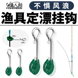 Fixed <b>Float</b> Hook Stainless Steel Anti Water Flow Wind Wave Resistant <b>Fishing</b> Accessories Freshwater <b>Fishing</b> - Product Image 5