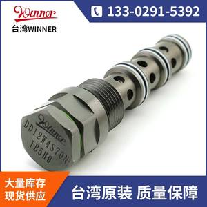 วาล์วไฮดรอลิกแบบตลับเกลียว ยี่ห้อ WINNER รุ่น DD12W4S70N วาล์วกันกลับแบบใช้ระบบไพล็อต ของแท้จากไต้หวัน - Product Image 5