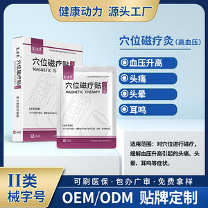 Parches de terapia magnética para puntos de acupuntura, hierba de resurrección, 6 uds., para aliviar la presión arterial alta, dolor de cabeza, mareos, tinnitus - Product Image 4