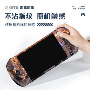 Skin Protectora Antirrayas para Consola de Videojuegos One Players Pro, para Jugadores - Product Image 5