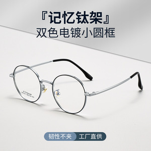 Montura de Gafas Redonda de Titanio K61011, Montura Completa, Lentes de Resina, Diseño Unisex Duradero - Product Image 3