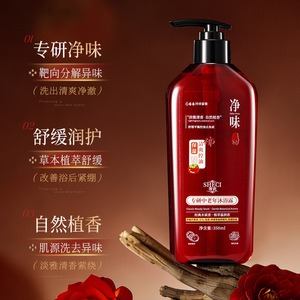Sheci Senior <b>Shower</b> Gel 350ml Oil <b>Control</b> Natural Fragrance Moisturizing Cleansing - Product Image 2