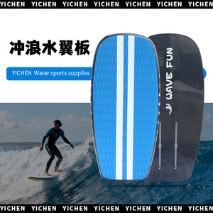 Planche hydrofoil Wave Fun 82 cm antidérapante en TPU pour enfants, pour lacs, rivières et utilisation en extérieur - Product Image 4