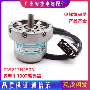 Encodeur Tamagawa Fa-Coder Oih50-2048C/T 5V pour ascenseur, pièce industrielle métallique, numéro de référence TS5213N2503 - Product Image 5