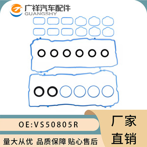 ชุดปะเก็นฝาครอบวาล์ว Tf Vs50805R สำหรับระบบเครื่องยนต์ไครสเลอร์จี๊ป 3.6L - Product Image 1