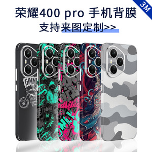 ฟิล์มกันรอยหลังโทรศัพท์ Honor 400 Pro แบบเต็มจอ วัสดุ PE ดีไซน์สั่งทำได้ - Product Image 1