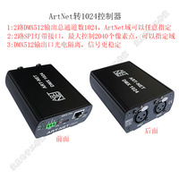 Controlador ArtNet a DMX512 1024 canales MA Software de simulación Control Luz con cabezal móvil Mai Jazz Light Belt