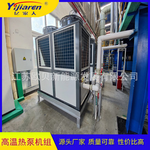 Pompe à chaleur industrielle à source d'air R-410A 380V en acier inoxydable, système de chauffage économe en énergie - Product Image 2