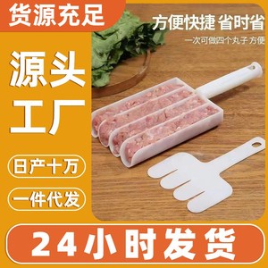 เครื่องทำลูกชิ้น 4 ช่อง วัสดุ PP เกรดอาหาร ไม่ติดกระทะ สำหรับใช้ในครัว - Product Image 5