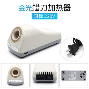 Calentador Electromagnético de Cera Jinguang, Cuchillo Eléctrico para Cera, Sensor Técnico, Tiempo de Calentamiento de Dos Segundos - Product Image 5
