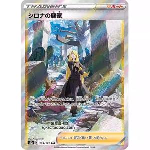 Liqi Pokemoned S12a Golden Box All Things Heaven and Earth Collection de cartes d'anime populaires éducatives Impression couleur intégrale - Product Image 6