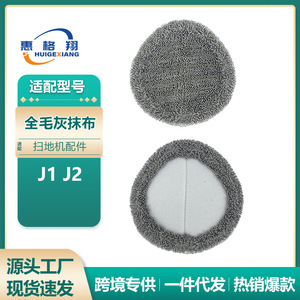 Paño de limpieza redondo lavable y reutilizable de felpa gris para robot aspirador Narwal J1 J2, para limpieza de suelos - Product Image 5