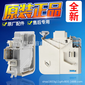 Serrure électronique de porte pour lave-linge Siemens EG-100019-53009AC 220V, pièce ménagère en plastique - Product Image 3