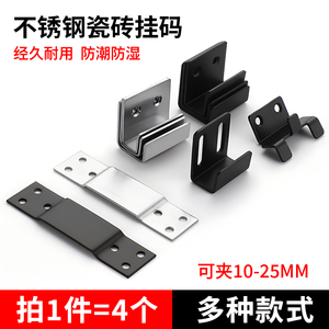 Ganchos de Acero Inoxidable para Azulejos, Soportes de Pared para Marcos de Fotos, Clips Metálicos en Forma de U de 10-25 mm - Product Image 4