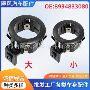 Clip de fixation pour radar de recul 21mm 30mm 25mm en plastique pour Toyota Lexus Corolla Honda arrière - Product Image 5