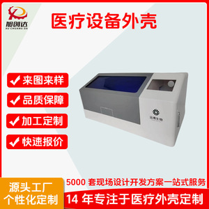 YB-ZPD Carcasa de Plástico ABS para Belleza Médica, Molde CNC para Prototipos, Número de Pieza 21 - Product Image 4