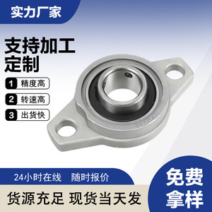 Rodamientos de Bloque de Almohada de Aleación de Zinc KFL000 KFL001 KFL002, Forma de Diamante, Métricos, Precisión P0, para la Industria Alimentaria - Product Image 3
