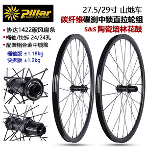 Jeu de roues en fibre de carbone 27,5 29 pouces pour VTT, Center Lock, rayons Direct Pull Xeda, Tubeless, léger - Product Image 2