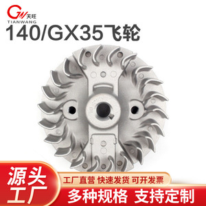 140/GX35 มู่เล่แม่เหล็กสำหรับอะไหล่เครื่องตัดหญ้าแบบโรตารี่ที่ใช้น้ำมันเบนซิน - Product Image 5