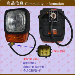 Piezas de Montacargas al por Mayor Heli G # Sistemas de Luces para Camiones, Luces Delanteras Combinadas (Faros) y Direccionales de 10-30 - Product Image 1