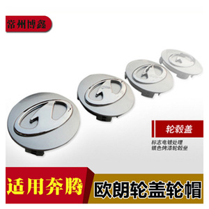 Besturn Oulang <b>Wheel</b> Caps 5 Hole Adhesive ABS Gold Plated For <b>Replacement</b> - Product Image 1