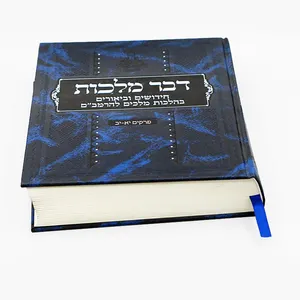 Impresión personalizada libro Hebreo Impresión de tapa dura con estampado y papel de polipiel