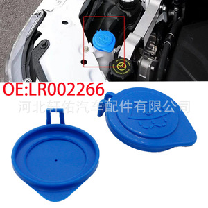 ฝาปิดถังน้ำยาล้างกระจกหน้ารถยนต์ Xuanyou รุ่น LR002266 ทำจากพลาสติก สำหรับรถยนต์แลนด์โรเวอร์ วอลโว่ และเรนจ์โรเวอร์ - Product Image 2