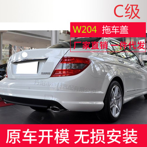 Pièce de garniture de pare-chocs arrière sport Mercedes-Benz W204 A2048850226 2008-2011 - Product Image 3