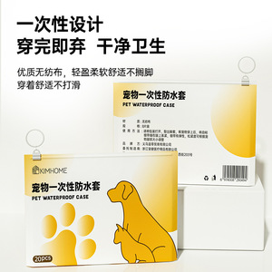 Fundas impermeables para zapatos de mascotas Kimhome, 20 unidades, desechables, para protección de perros al aire libre - Product Image 2