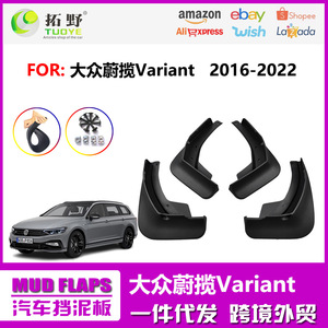 บังโคลนรถยนต์ Volkswagen Passat Variant สีดำ วัสดุ PP สำหรับรุ่นปี 16-24 เกียร์ออโต้ - Product Image 5