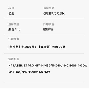 ชิปตลับหมึกโทนเนอร์ HP รุ่น CF228A สำหรับเครื่องพิมพ์เลเซอร์ M427dw M403d ที่ใช้งานร่วมกันได้ - Product Image 3