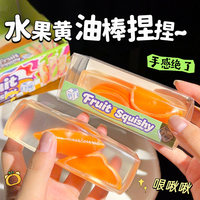 Jouet Squishy Vaseline Fruit Butter, Jouet Anti-Stress Souple à Presser, Simulation Fraise Banane, Jouets Fidget pour Enfants, Fête