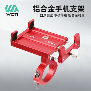 Support de téléphone pour vélo Yueli en alliage d'aluminium, réglable, à fixer sur le guidon pour la navigation - Product Image 4