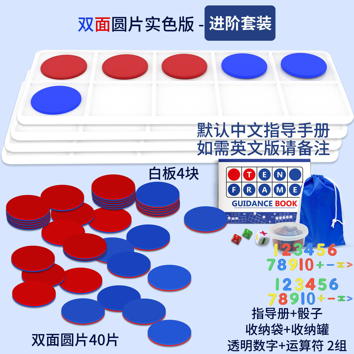 Solid color advanced suit with 2 groups of numbers