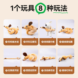Jouet pour chien en peluche longue et moelleuse, couineur, anti-ennui, pour jeu en intérieur, jouet à mâcher pour chien Teckel - Product Image 4