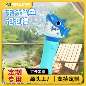 Baguette à bulles Shark, jouet automatique portatif pour enfants, jeu en plein air, de 2 à 6 ans - Product Image 5