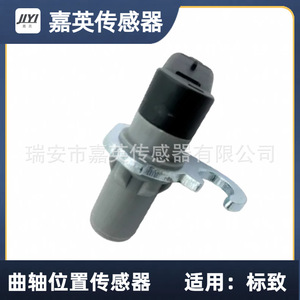 Capteur de position du vilebrequin Jia Ying 9640627780 99220-67G01-000 pour Peugeot - Product Image 2