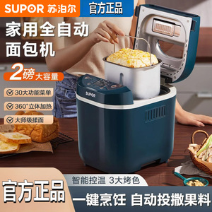 เครื่องทำขนมปังซูปอร์อัตโนมัติมัลติฟังก์ชั่น อบได้ 360 องศา เครื่องนวดแป้งอัจฉริยะสำหรับใช้ในครัวเรือน - Product Image 4