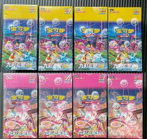 100% Original Slim Cs4bc 6.0 PTCG Chino Simplificado Paquete de 5 Cartas Selladas Nueve Colores Convergencia Yuan Pokémon Trading - Product Image 5