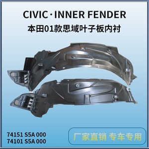 Guardabarros Interior para Honda Civic 2001-2003, Pieza de Repuesto de Plástico Delantero HD66005 - Product Image 5