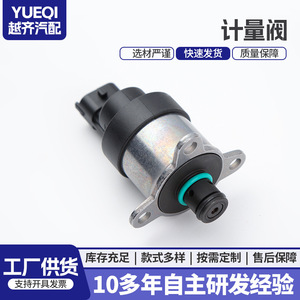 Vanne solénoïde de dosage de carburant 0928400689 pour injection diesel, pour remplacement et réparation, construction métallique - Product Image 5