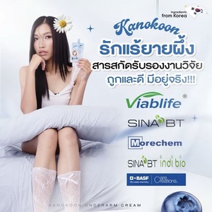 Crème pour les aisselles Kanokoon 7g, parfum aux herbes, éclaircissante pour tous types de peau - Product Image 4