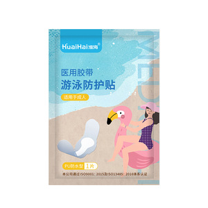 Disposable swimming <b>pads</b>, hot spring intimate <b>pads</b>, rafting essentials, women's swimming protection <b>pads</b>, <b>waterproof</b> <b>pads</b> for - Product Image 1