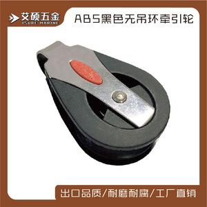 รอกไนลอนสแตนเลส ISURE ขนาด 41 มม. อุปกรณ์ยึดจอดเรือ - Product Image 5