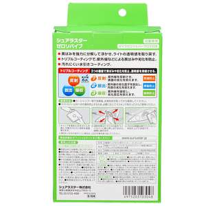 Nettoyeur de phares japonais de haute qualité pour l'entretien des voitures et des vélos - Product Image 6