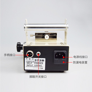 Distributeur automatique de soudure Hengtailong 372B, alimenté par prise 220V, station de soudage, réglage précis de la soudure générale - Product Image 2