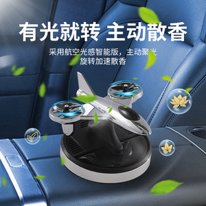 เครื่องหอมปรับอากาศในรถยนต์รูปเฮลิคอปเตอร์พลังงานแสงอาทิตย์ 50 มล. ตกแต่งภายในทันสมัย กลิ่นหอมสำหรับวางบริเวณที่นั่ง - Product Image 3