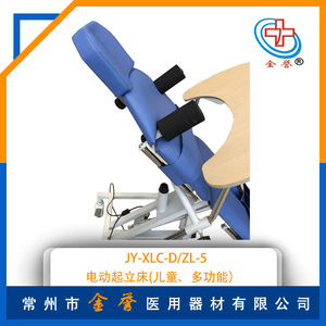 Marco de Soporte Eléctrico Multifuncional para Niños, Color Azul, Equipo de Rehabilitación de Cuerpo Completo JY-XLC-DZL-5 - Product Image 3