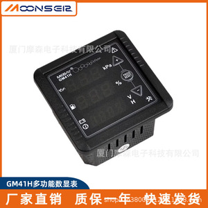 Medidor Digital de Motor Mebay Gm41h, Controlador de Pantalla de Voltaje, Presión de Aceite y Combustible para Uso Automotriz - Product Image 3