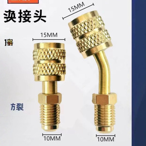 Conector de latón para aire acondicionado R22 R410, codo de 45 grados y cabezal recto con juego de juntas tóricas para uso doméstico - Product Image 2